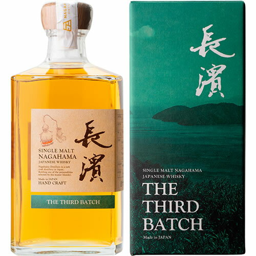 長濱蒸溜所の自社蒸留原酒のみをヴァッティングしたシングルモルト第3弾。 「シングルモルト長濱 THE THIRD BATCH」 長濱蒸溜所は1996年に開業した長濱浪漫ビールの20周年記念事業として、同施設内で2016年に稼働いたしました。 「一醸一樽」の精神のもと、熟成庫に眠る原酒の中から、最上級のモルト原酒のみを厳選。 2019年蒸溜のバーボンバレル、アイラクォーター樽、2020年蒸溜のミズナラ樽、KOVALウイスキー樽で熟成した4種の原酒を「AMAHAGAN」で培った技術と経験を用いて、慎重にヴァッティングを行いました。 今作のキーモルトとなるのは、バーボンバレル熟成原酒とアイラクォーター樽熟成原酒。 どちらもピートタイプで、力強いスモーキーフレーバーを感じます。そこへ、ミズナラ樽熟成原酒とKOVALウイスキー樽熟成原酒を加えた事で、オリエンタルな風味や重厚でビターな風味との絶妙なバランスをお愉しみ頂けます。 ＜テイスティングノート＞ ■カラー：煌びやかに輝く琥珀色 ■アロマ：繊細で瑞々しいトップノート。際立つスモーキーフレーバーの中にモルティーなエッセンス。ミルクチョコレートやチョコレートクッキーのような甘い香り。次第にレーズンやあんず飴、柿などのフルーツ、そして最後に焚火の終わりを想わせるスモーキーな余韻が感じられます。 ■テイスト：モルトの甘味、そしてミルキーで滑らかな口あたり。キャラメルやメープルシロップの柔らかさ。アフターにかけて現れるスモーキーなアクセントが力強い個性を発揮し、ピートスモークの余韻が長く続きます。 ■原材料名：モルト