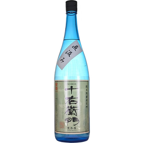 クール代込 純米無濾過【生】原酒 十右衛門 【直汲み】1800ml 豊島屋酒造 金婚 東京 要冷蔵 日本酒　ギフト プレゼント(4992778010427)