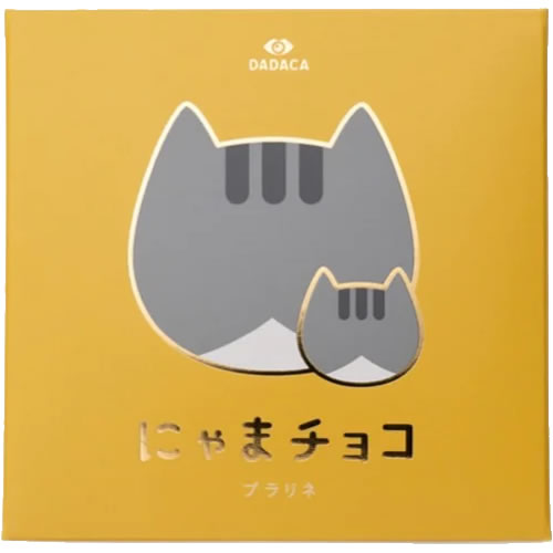 DADACA にゃまチョコ プラリネ 1個 ねこ ネコ 猫 (4571542152299)のサムネイル
