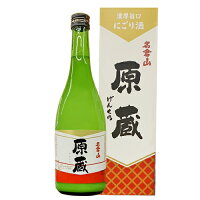 【名倉山酒造】原蔵　　上選　名蔵山　蔵酒　にごり酒　720ml　ギフト プレゼント(4953914000146)