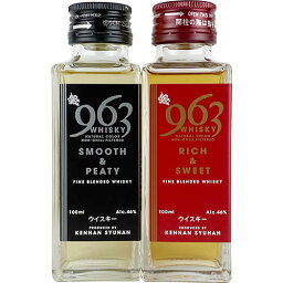 ブレンデッドウイスキー 963 ミニボトル2本セット 100ml×2 笹の川酒造 46度 飲み比べ　ギフト プレゼント(4946890004369)