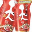 パウチ 宝酒造 松竹梅 天 900ml 12個まで1個口配送可能 ギフト プレゼント(4904670286916)