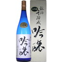 檜物屋酒造 千功成 吟醸 (大吟醸) 1800ml　ギフト プレゼント(4580127353013)