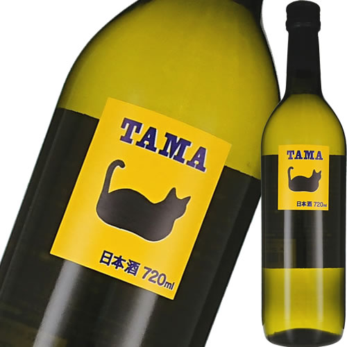 日本酒 純米吟醸酒 玉乃光酒造 純米吟醸 TAMA 720ml 京都 ネコ ねこ 猫　ギフト プレゼント(4907005005411)