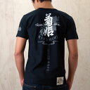 【メール便】Mサイズ 久米繊維謹製 蔵印Tシャツ 菊姫 メンズM ギフト プレゼント(4562258143275)※メール便発送は1枚のみ