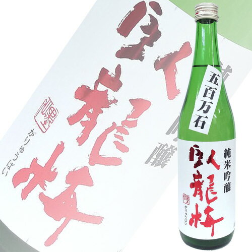 日本酒 三和酒造 臥龍梅 純米吟醸 生貯原酒 五百万石 720ml 静岡 がりゅうばい ギフト プレゼント(4980050500414)