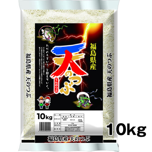 【配達日指定不可】10kg お米 令和7年 福島県産 天のつぶ 10kg 精米 白米 10キロ ...