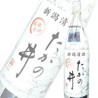 日本酒 高の井酒造 たかの井 新聞紙巻 1800ml 新潟　ギフト プレゼント(4920157111519)