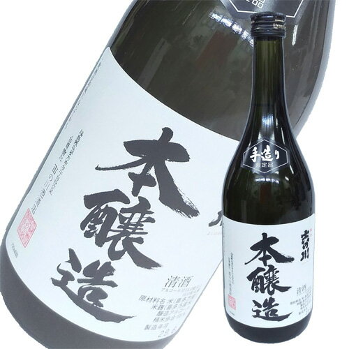 日本酒 会津 吉の川酒造 吉の川 本醸造 720ml 福島　ギフト プレゼント(4939548410025) 1