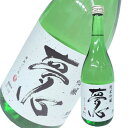 日本酒 夢心酒造 夢心 純米吟醸 720ml 福島　ギフト プレゼント(4954331500226)