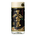 カップ 黒霧島 200ml 25度 【30個まで1個口配送可能】本格芋焼酎 霧島酒造 宮崎県 ギフト プレゼント(4972776945389)