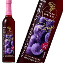 赤ワイン 甘口 メルシャン 甘熟ぶどうのおいしいワイン 赤 500ml ギフト プレゼント(4973480300044)