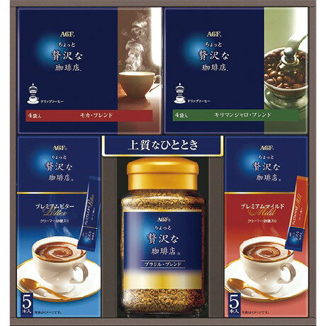 訳あり アウトレット 特価 AGF ちょっと贅沢な珈琲店バラエティギフト YDZ-35E 包装なし 送料無料(一部地域除く) 賞味期限2027/6(4901111983236) ichiishop-10021748 ワイン紀行 パッケージ画像