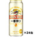キリン　キリンビール　一番搾り　500ml缶×24缶 送料無料(一部地域除く)　ギフト プレゼント(4901411157801)