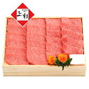 産地直送 お中元 夏ギフト 上杉 米沢牛 霜降り カルビ焼肉用 300g USG3-4 山形の絶品ブランド牛 冷蔵配送 送料無料 (1937886)※同梱注文・...