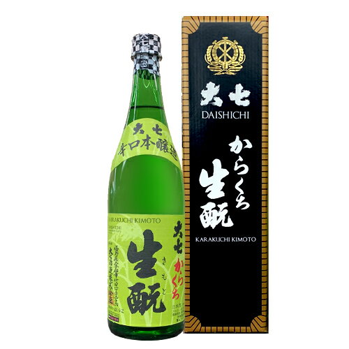 日本酒【大七酒造】からくち生もと