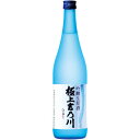 クール代込 吉乃川酒造 吟醸 生原酒 極上吉乃川 720ml 正規特約店 新潟 要冷蔵 日本酒　ギフト プレゼント(4979656010755)