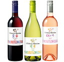 ギフトボックス入り日本ワイン3本セット シャトーメルシャンセレクション 藍茜、萌黄、ももいろ 送料無料(一部地域除く) ギフト プレゼント
