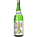 秋田爛漫 純米酒 まなぐ凧 1800ml 日本酒　ギフト プレゼント(4906157302089)