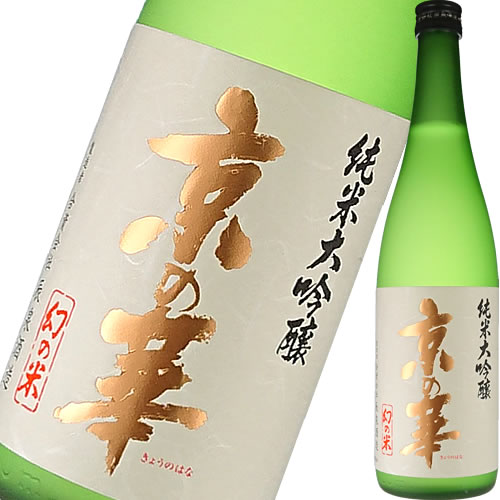 日本酒 純米大吟醸酒 辰泉酒造 超特撰 純米大吟醸 京の華 720ml 福島　ギフト プレゼント(4937677000032)