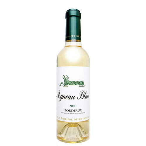 白ワイン ドメーヌ バロン フィリップ ド ロートシルト アニョー ブラン ハーフ 375ml ボルドー　ギフト プレゼント(3262152951372)