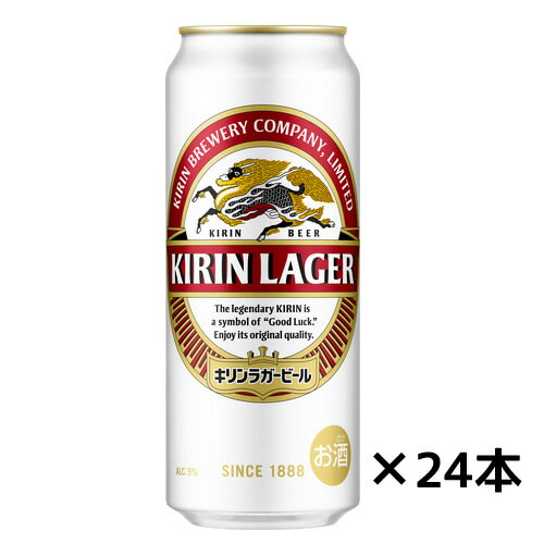 キリン キリンラガービール500ml缶×24缶 送料無料(一部地域除く) ギフト プレゼント(4901411157603) キリン キリンラガービール500ml缶×24缶 送料無料(一部地域除く) ギフト プレゼント(4901411157603)