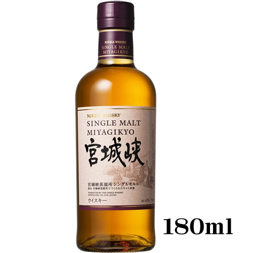 シングルモルト 宮城峡 180ml 45度 ベビーサイズ ニッカ ウイスキー アサヒ　ギフト プレゼント(4904230042266)
