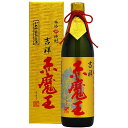櫻の郷酒造 吉祥赤魔王 900ml 27度 宮崎 芋焼酎 本格焼酎 ギフト プレゼント(4971399090605)