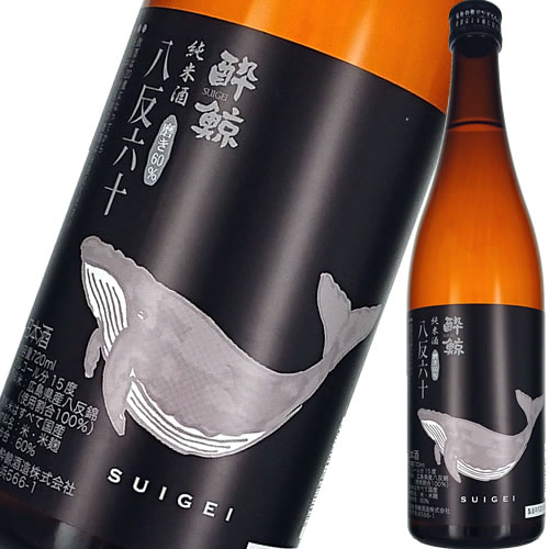 日本酒 酔鯨酒造 酔鯨 純米酒 八反錦 60％ 720ml 高知　ギフト プレゼント(4901190801674)