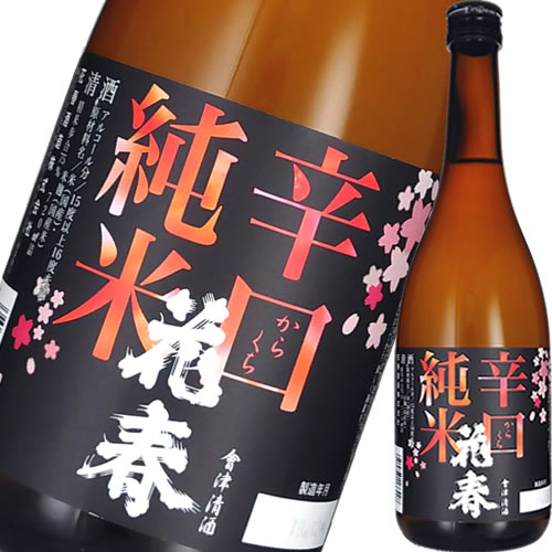 日本酒 花春酒造 辛口 純米酒 720ml からくち 福島　ギフト プレゼント(4954595166428)