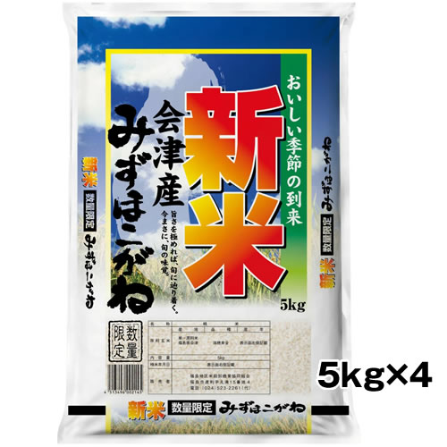 �V�� �z�B���w��s�� 5kg�~4�� ���� �ߘa7�N ��ÎY �݂��ق����� 20kg(5kg�~4��) ���� ���� 20�L��  (�ꕔ�n�������) (4513496002145)