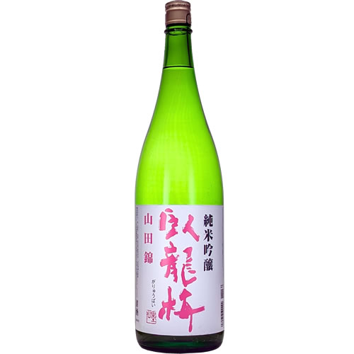 日本酒 三和酒造 臥龍梅 純米吟醸 生貯原酒 山田錦 1800ml 静岡 がりゅうばい ギフト プレゼント(4980050500292)