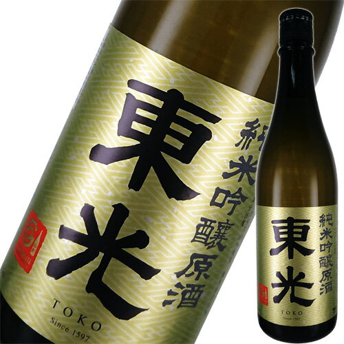 楽天ワイン紀行日本酒 小嶋総本店 東光 純米吟醸原酒 720ml 山形　ギフト プレゼント（4965456002595）