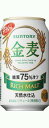 金麦＜糖質75％オフ＞（350ml）24缶/ケース　ギフト プレゼント(4901777230088)