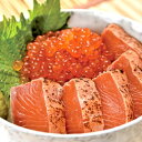 産地直送 お中元 夏ギフト 北海道 鮭といくらの親子丼 53-hg 冷凍便 送料無料 ※同梱注文不可