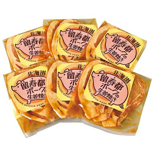 産地直送 お中元 夏ギフト 北海道 留寿都（ルスツ）ポークの生姜焼 59-hg 冷凍便 送料無料 ※同梱注文不可