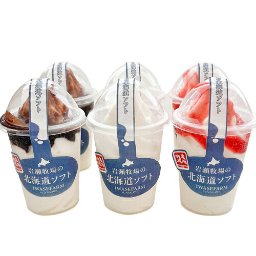樂天商城 - 産地直送 御中元 夏ギフト 北海道 カップソフトクリーム 6-hg 冷凍便 送料無料 ※同梱注文不可