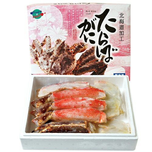産地直送 御歳暮 冬ギフト お鍋用 生タラバガニ 800g 63-hg 冷凍便 送料無料 ※同梱注文不可