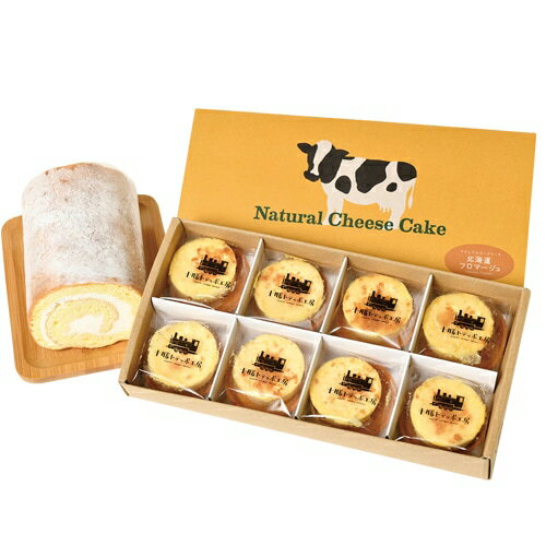 産地直送 御歳暮 冬ギフト 北海道 十勝トテッポ工房 フロマージュとロールケーキ 72-hg 冷凍便 送料無料 ※同梱注文不可