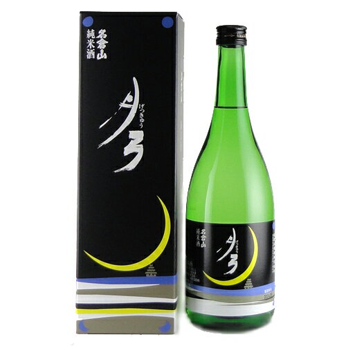 名倉山酒造　純米酒月弓　720ml　ギフト プレゼント(4953914101102)