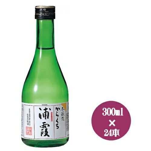 楽天ワイン紀行日本酒 24本セット 佐浦 浦霞 本醸造 「からくち」 300ml×24本 送料無料（一部地域除く）　ギフト プレゼント（4900516160044）