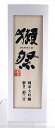 23木箱入り【旭酒造】獺祭(だっさい)磨き二割三分 純米大吟醸 2割3分 720ml 山口県のお酒 - ワイン紀行