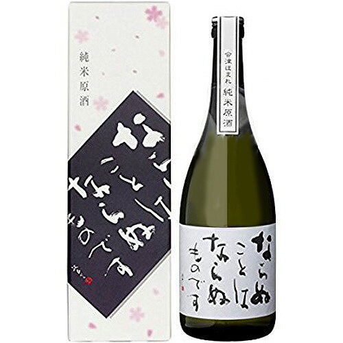 日本酒 福島 ほまれ酒造 純米原酒 ならぬことはならぬものです 会津 720ml 福島県ブランド認証産品