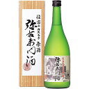 【大和川酒造】伝家のカスモチ原酒　弥右衛門酒　720ml　ギフト プレゼント(4992296011456)