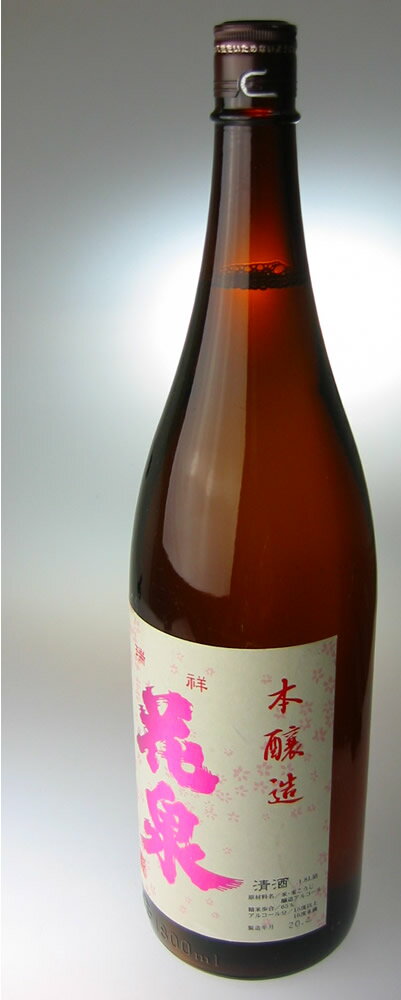 花泉酒造 花泉本醸造 1800ml