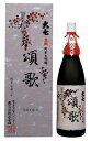 大七酒造　純米大吟醸雫酒 　大七頌歌　1800ml　ギフト プレゼント(4965417280031)