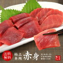 【送料無料】極上本マグロ赤身たっぷり300g！可食部100％、もっちり赤身をご堪能下さい。解凍レシピ付（お歳暮 ギフト まぐろ 鮪 刺身 海鮮丼 手巻き寿司 おつまみ 御祝 内祝 誕生日 贈り物 プレゼント お年賀 コンペ 景品）《pbt-bf3》〈bf1〉yd9[[赤身300g]