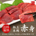 （お中元 ギフト 贈り物 2018）【送料無料】極上本マグロ赤身たっぷり300g！可食部100％、もっちり赤身をご堪能下さい。解凍レシピ付（プレゼント グルメ ギフト まぐろ 鮪 刺身 海鮮丼 手巻き寿司 おつまみ 御祝 内祝 景品）《pbt-bf3》〈bf1〉[[赤身300g]