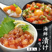 魚介類の詰め合わせ