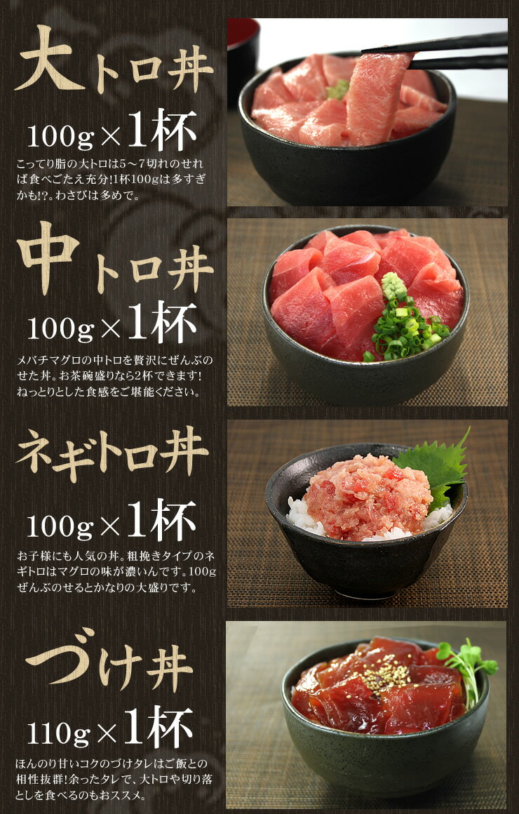 【送料無料】まぐろ尽くし福袋 大トロ、中トロなど色々なマグロ4品詰め合わせ！自然解凍でOK 総合ランキング1位獲得（母の日 父の日 ギフト 鮪 刺身 海鮮丼 手巻き寿司 おつまみ 御祝 内祝 誕生日 贈り物 プレゼント コンペ 景品）《not-ds1》〈ds1〉yd5[[マグロ尽くし福袋]